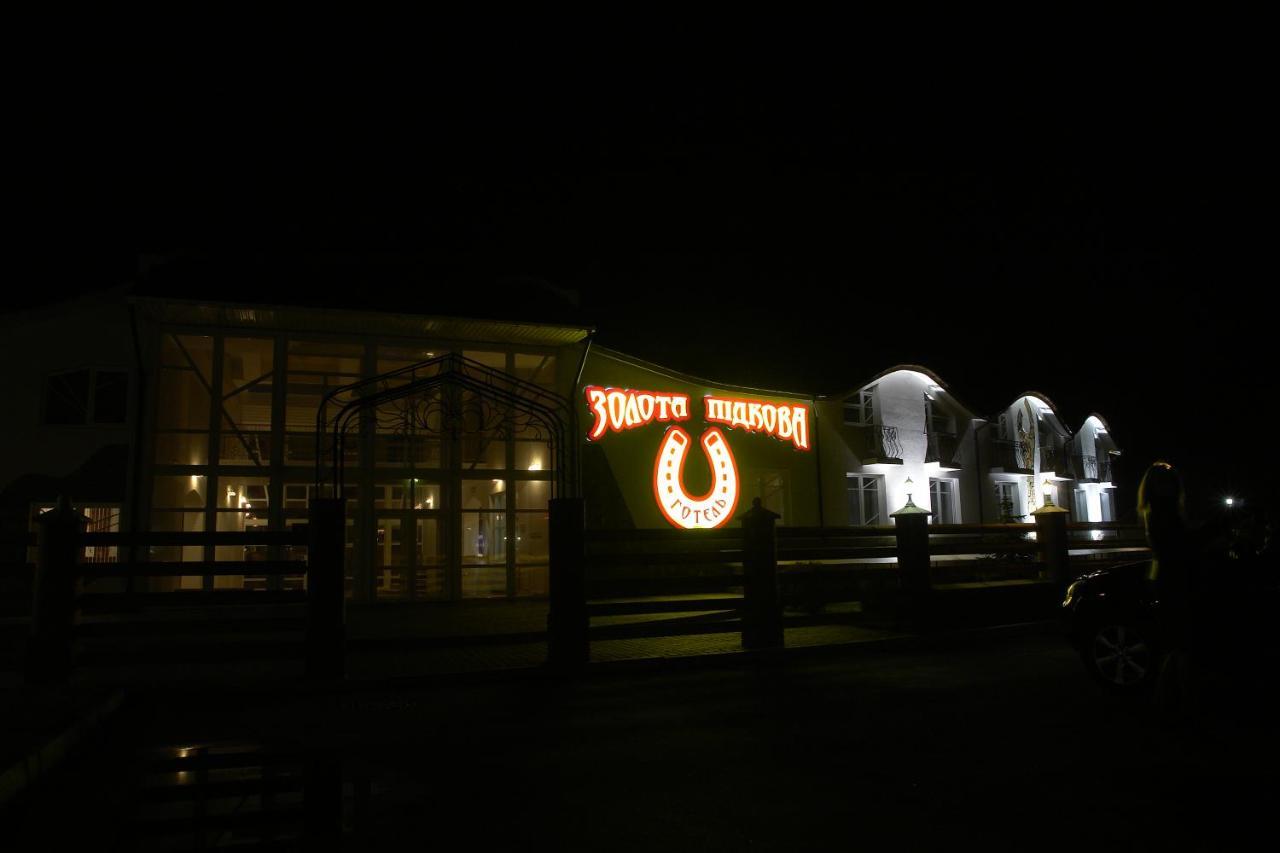 Грк Золота Підкова Motel Chupyra Bagian luar foto